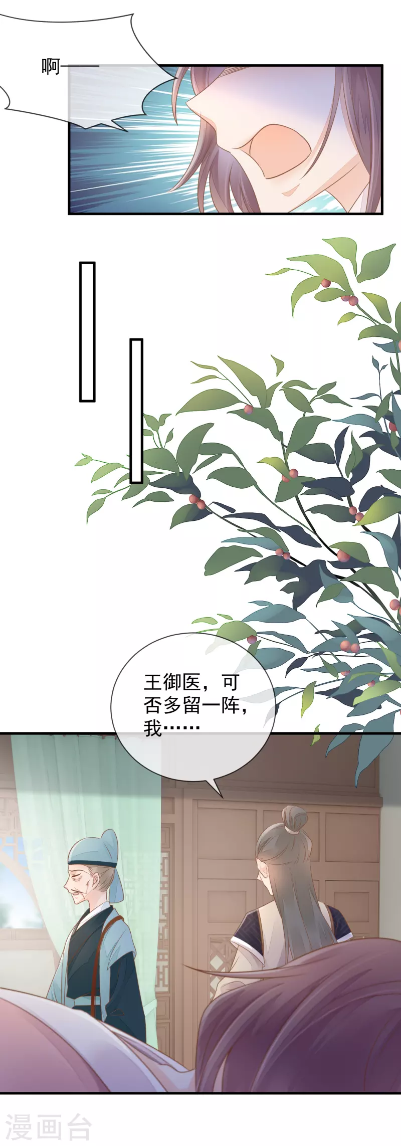 第9话 宠妾灭妻-第11话