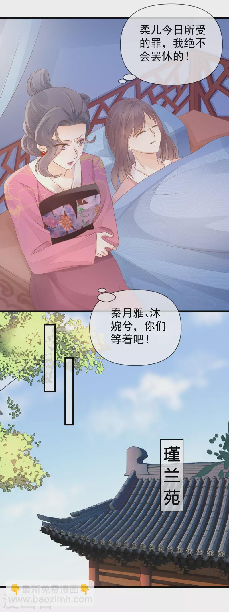 第9话 宠妾灭妻-第11话