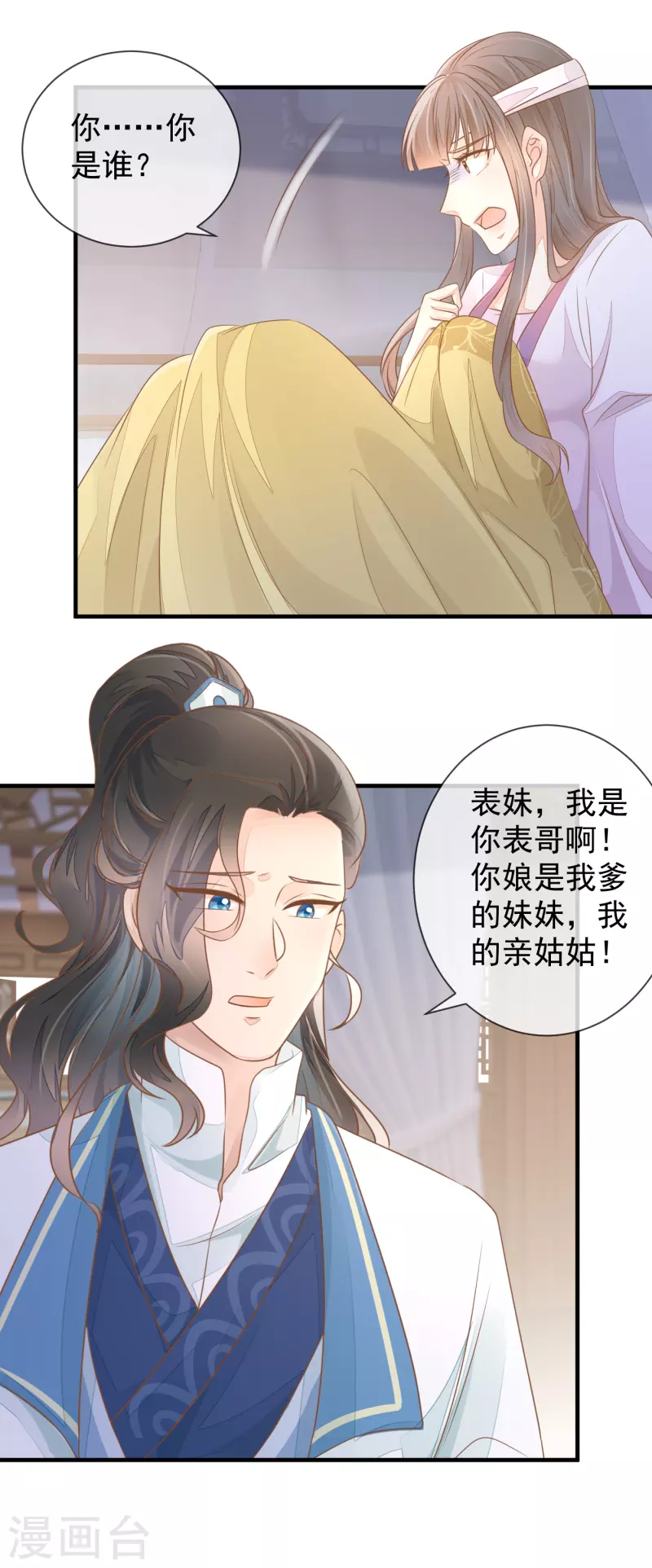 第9话 宠妾灭妻-第11话