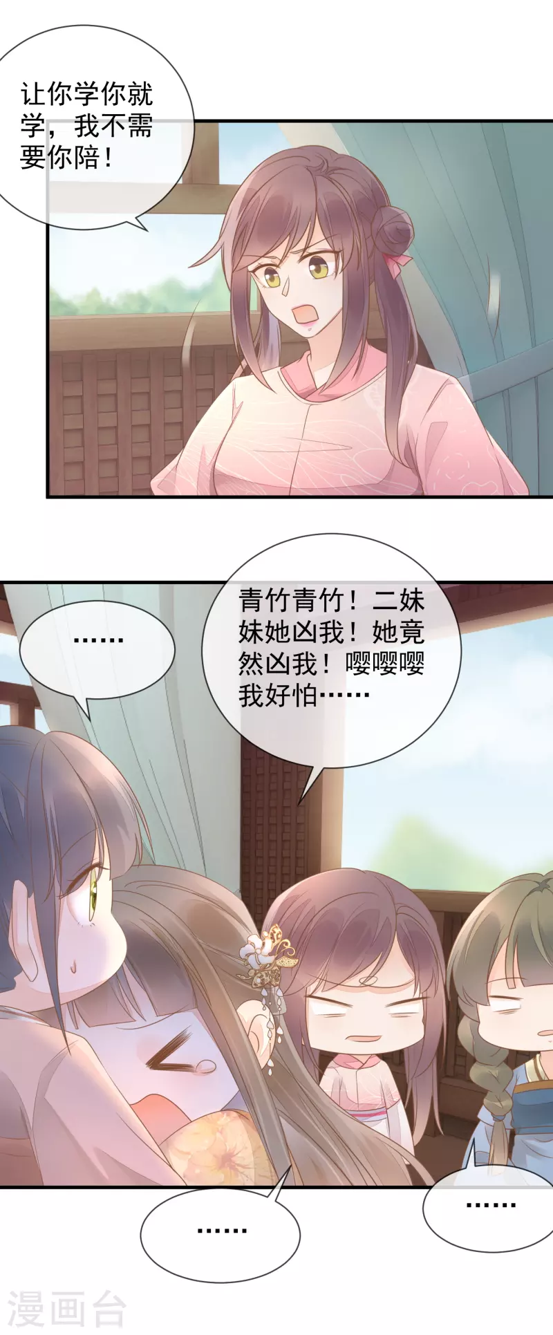 第11话 又生毒计-第13话
