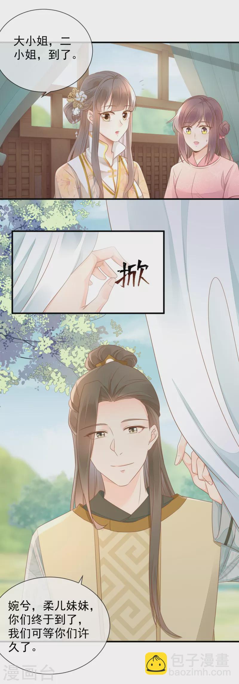 第11话 又生毒计-第13话