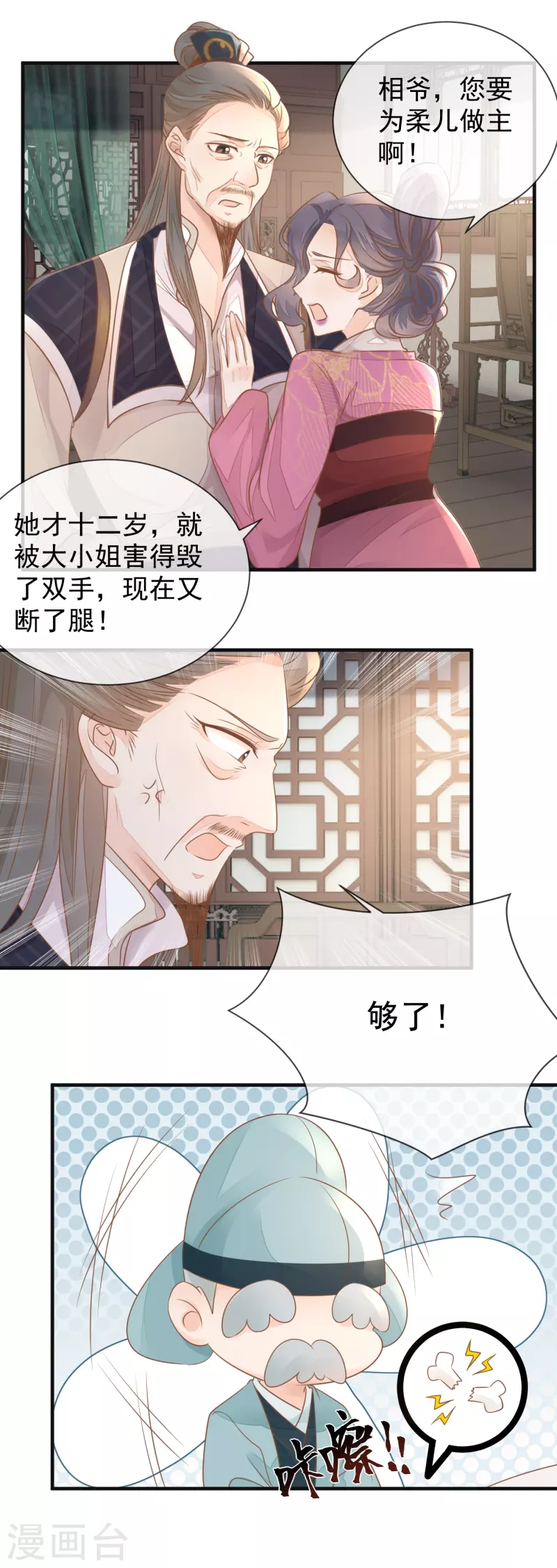 第13话&middot; 腿断了-第15话
