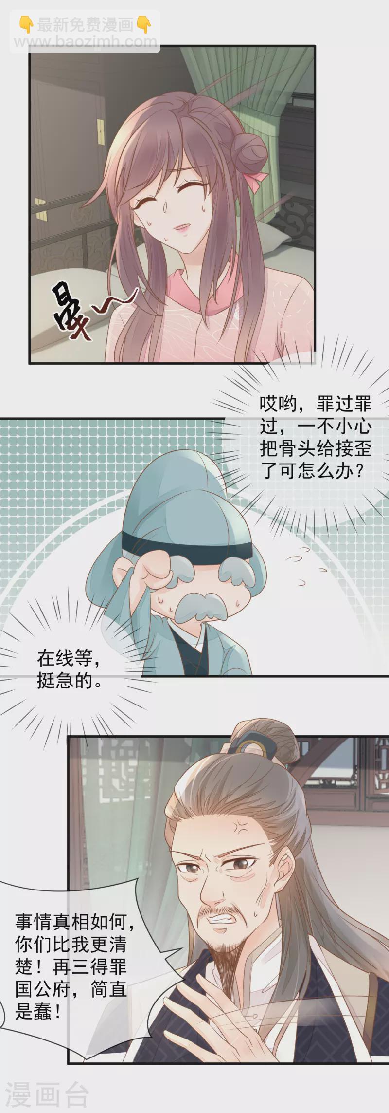 第13话&middot; 腿断了-第15话