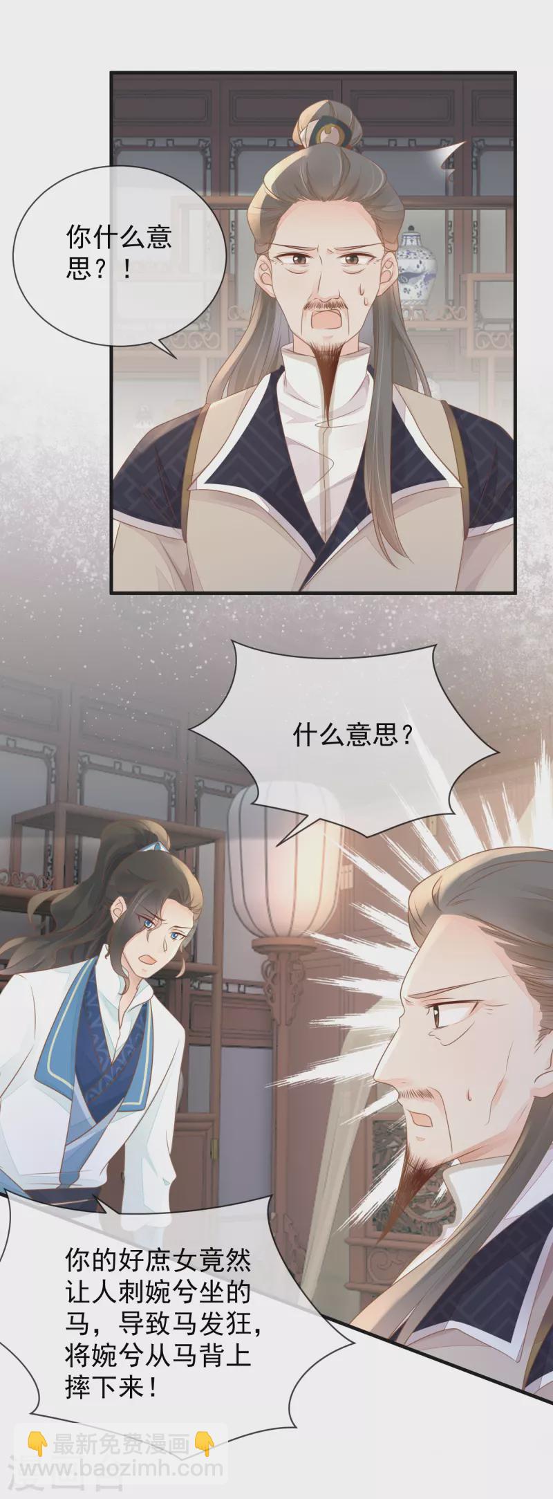 第13话&middot; 腿断了-第15话
