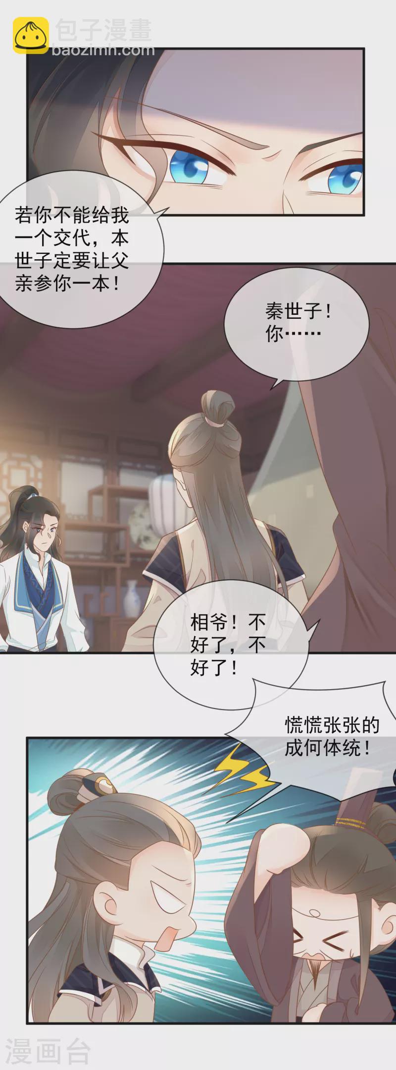 第13话&middot; 腿断了-第15话