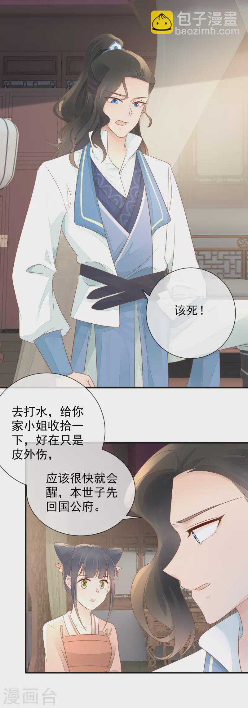 第13话&middot; 腿断了-第15话