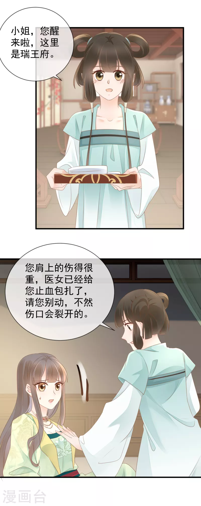 第15话 深夜遇袭-第17话