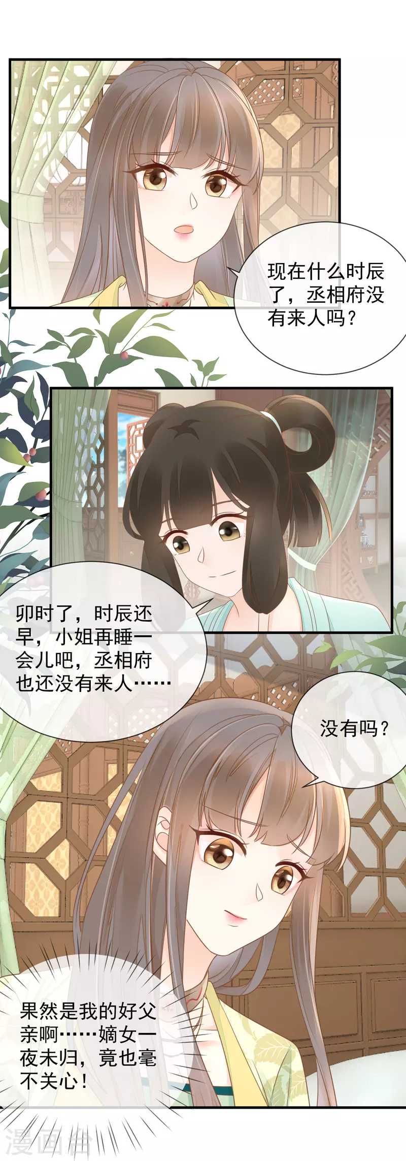 第15话 深夜遇袭-第17话