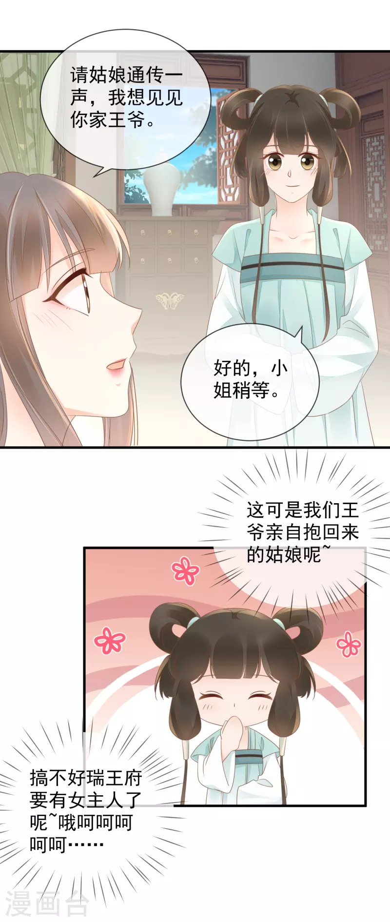 第15话 深夜遇袭-第17话
