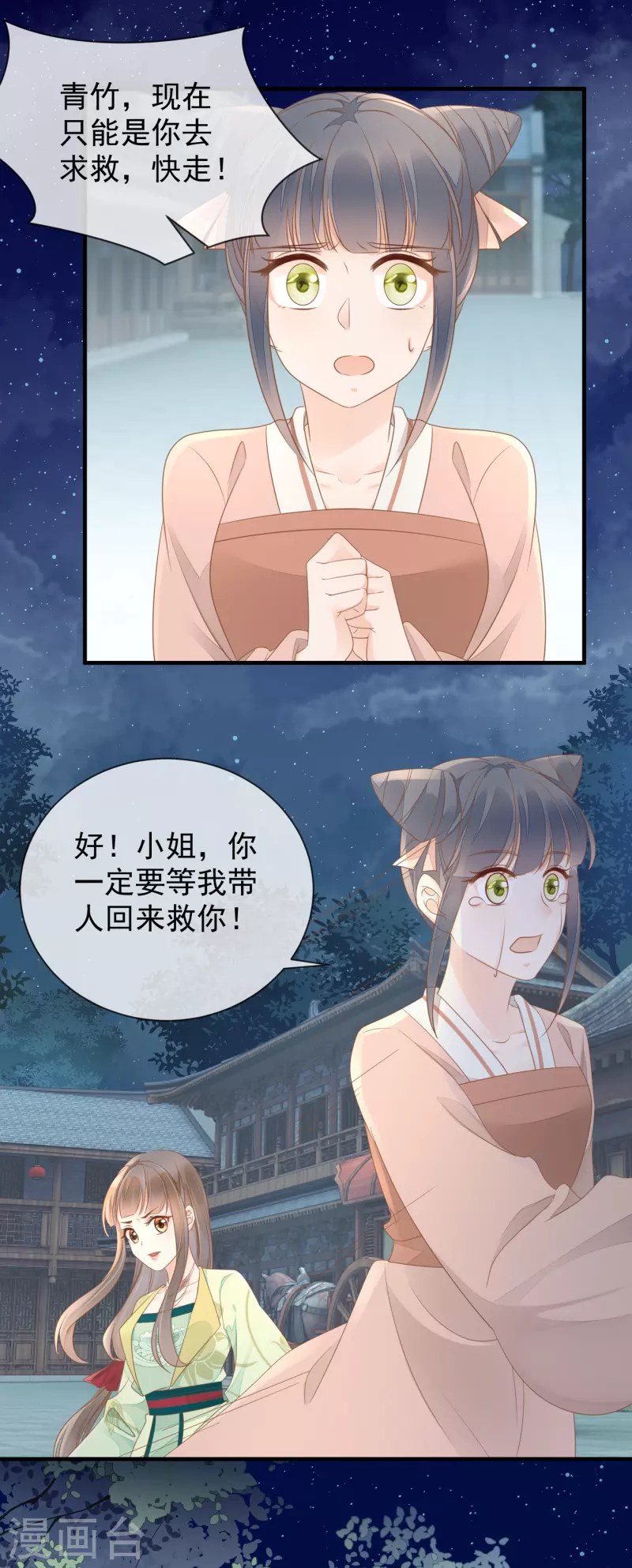第15话 深夜遇袭-第17话