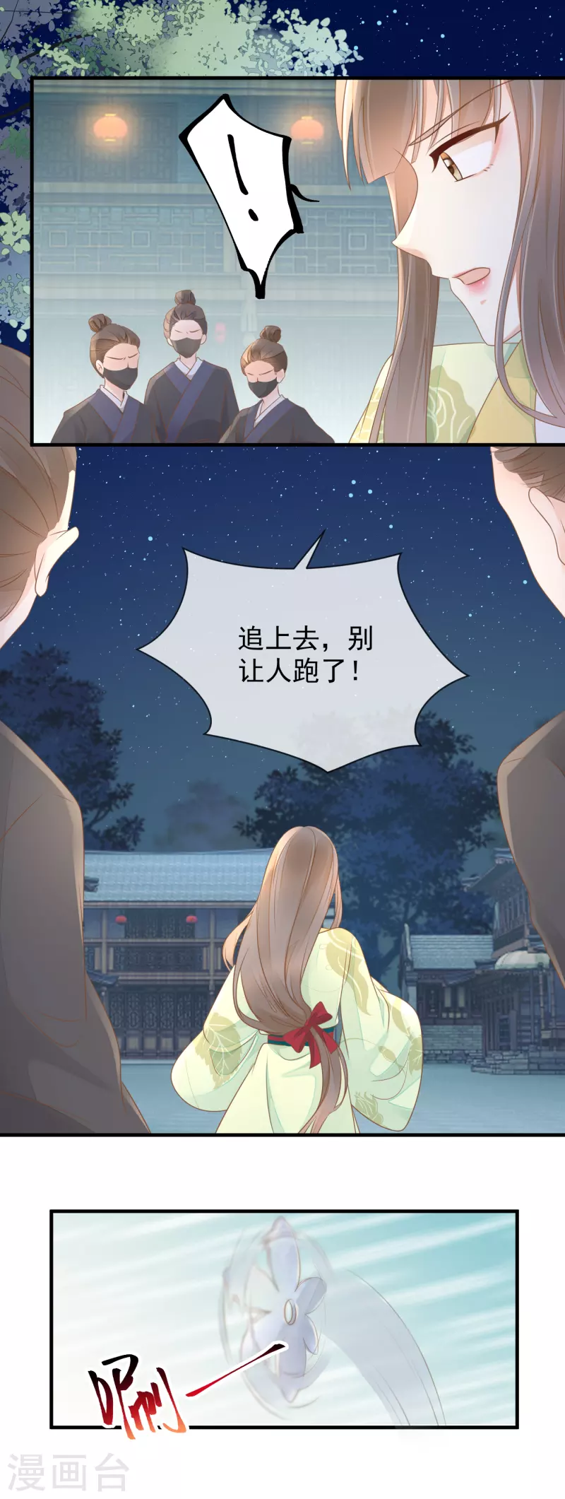 第15话 深夜遇袭-第17话