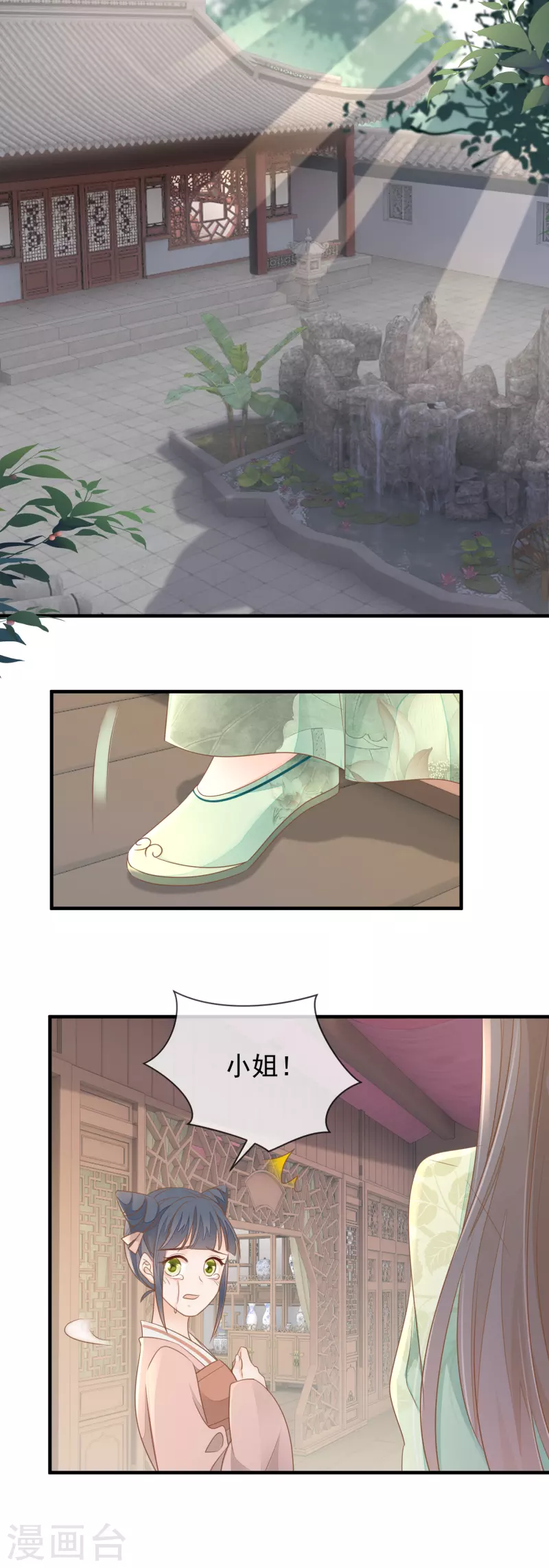 第17话 瑞王的身世-第19话