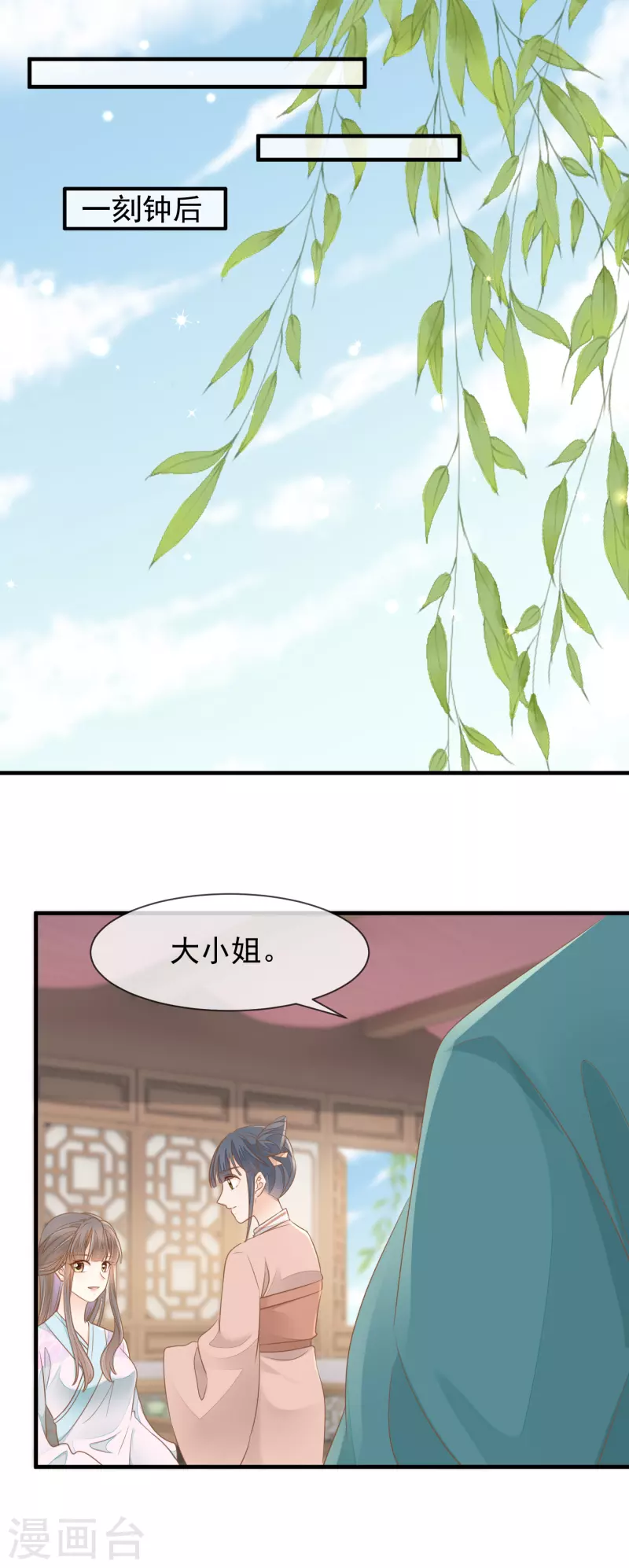 第17话 瑞王的身世-第19话