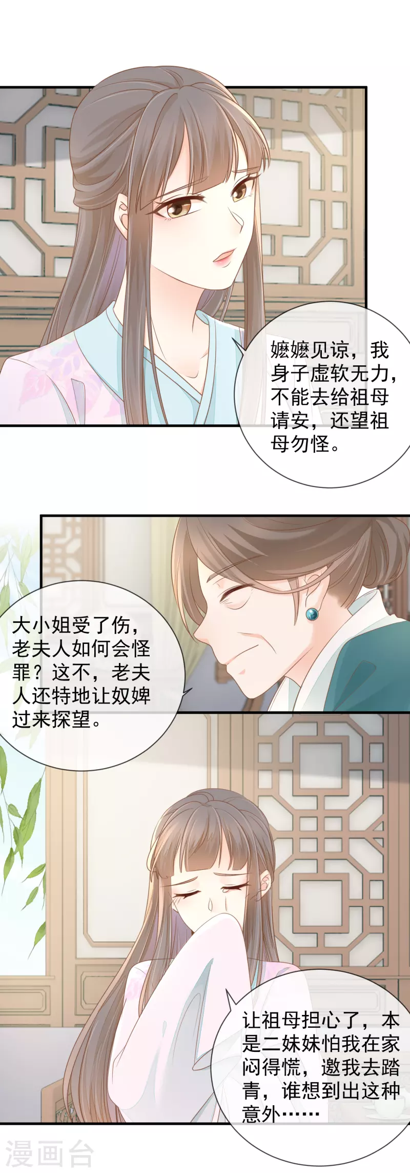 第17话 瑞王的身世-第19话