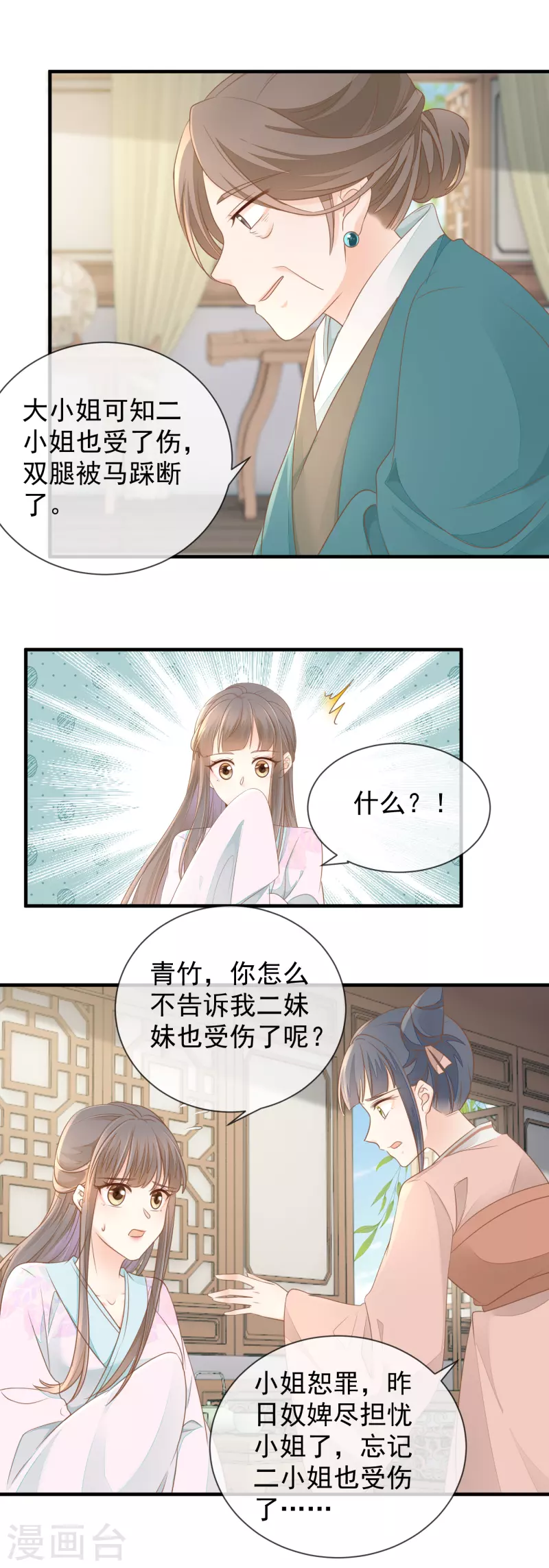 第17话 瑞王的身世-第19话