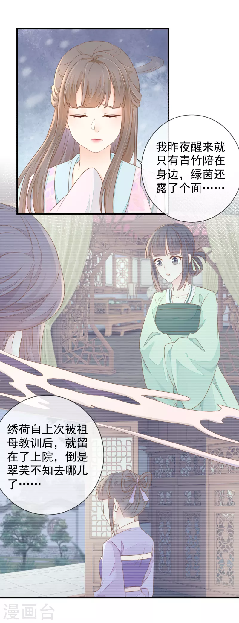 第17话 瑞王的身世-第19话