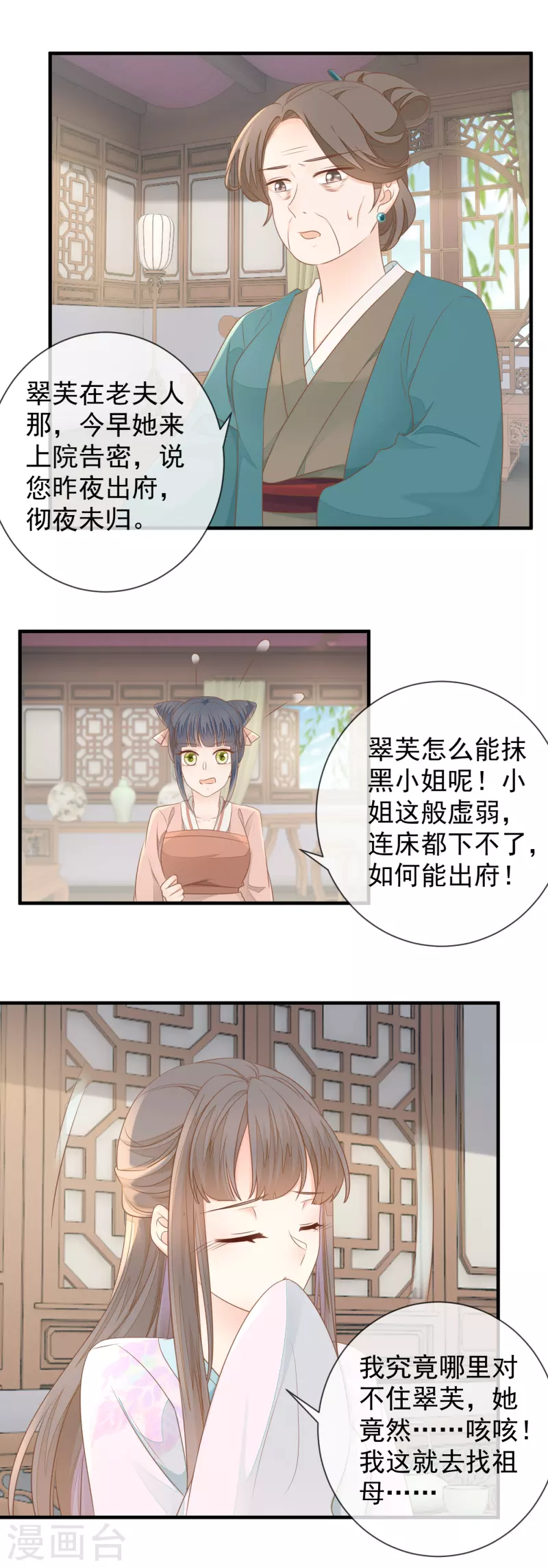 第17话 瑞王的身世-第19话