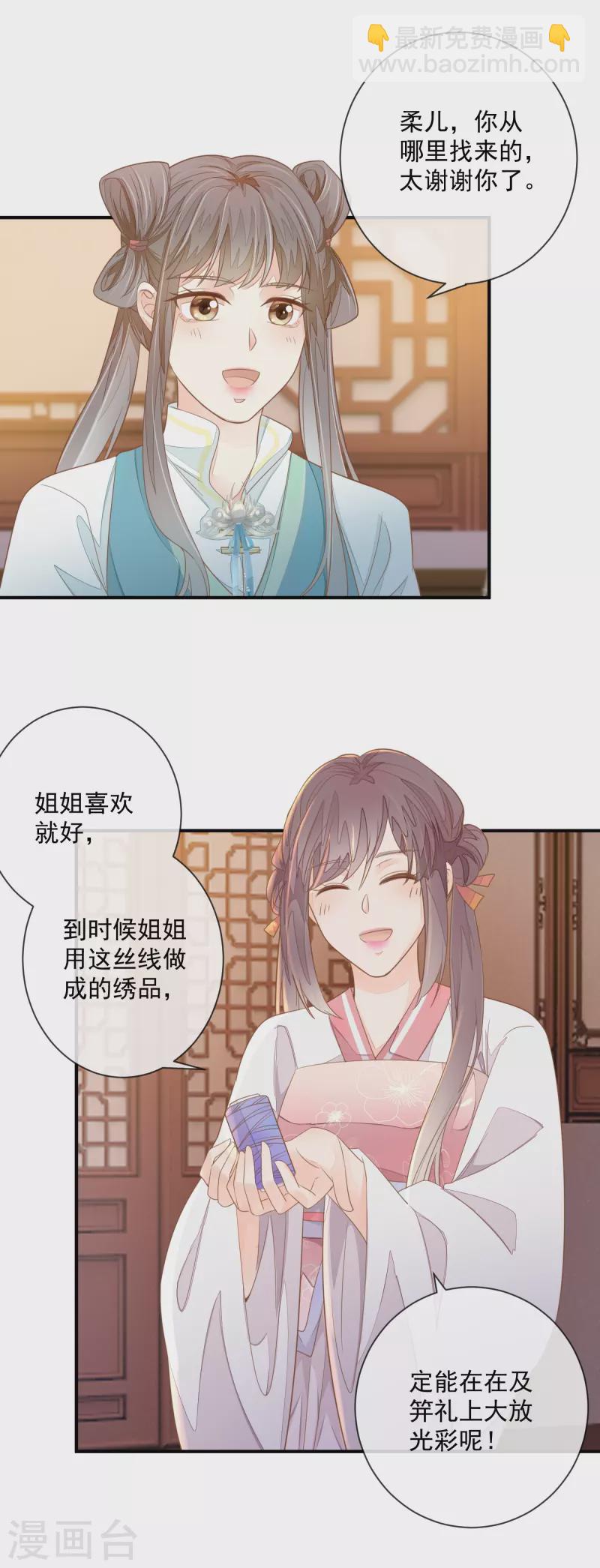 第1话 重生归来-第3话