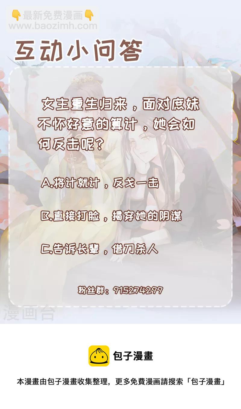 第1话 重生归来-第3话