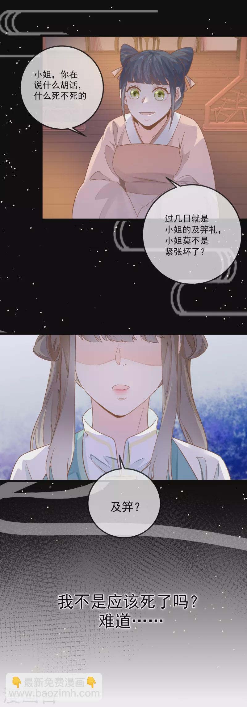 第1话 重生归来-第3话