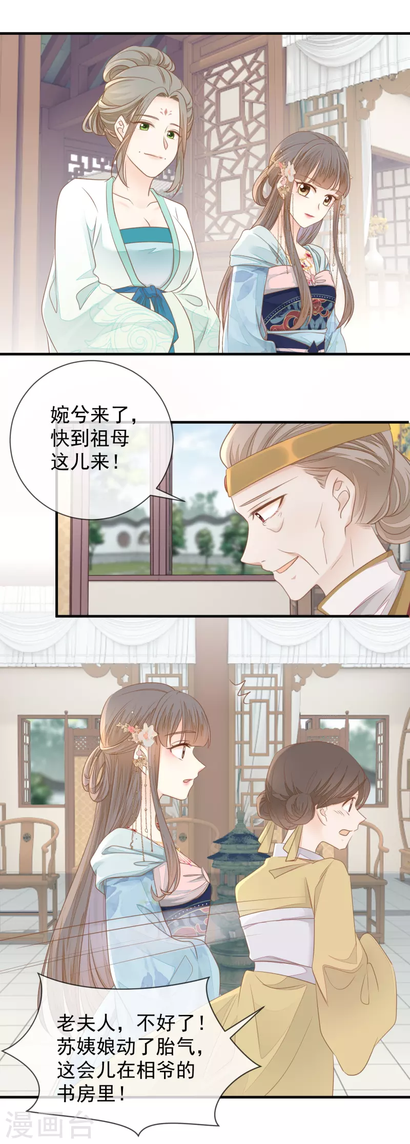 第19话 怀疑-第21话