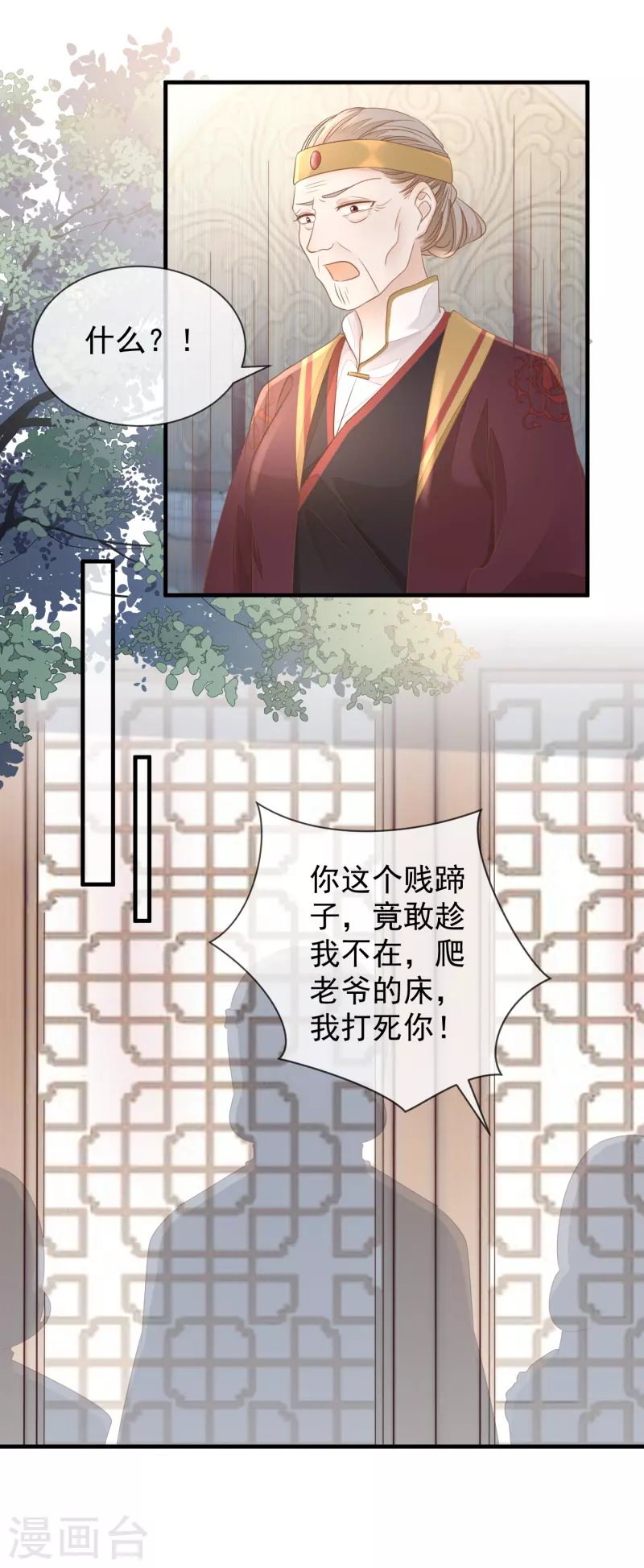 第19话 怀疑-第21话
