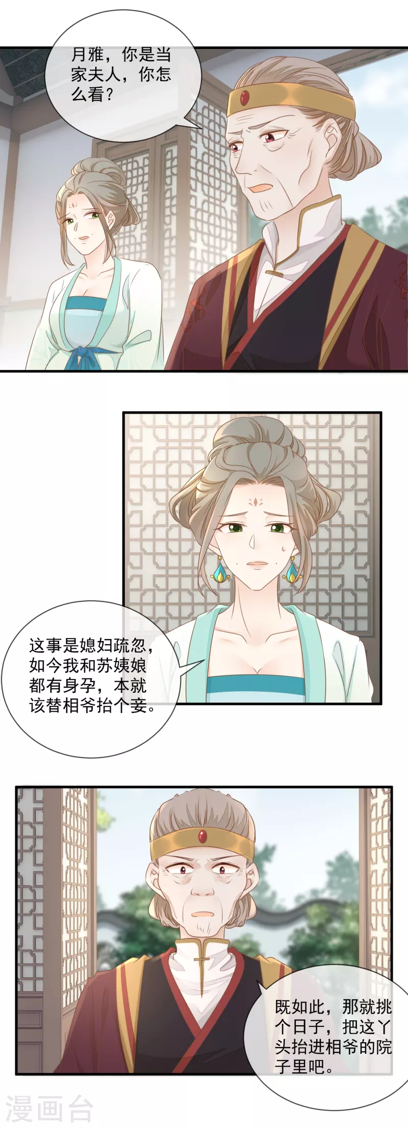 第19话 怀疑-第21话