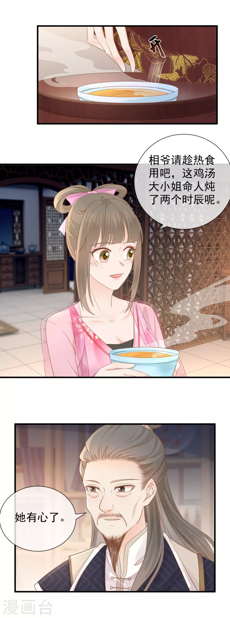 第19话 怀疑-第21话