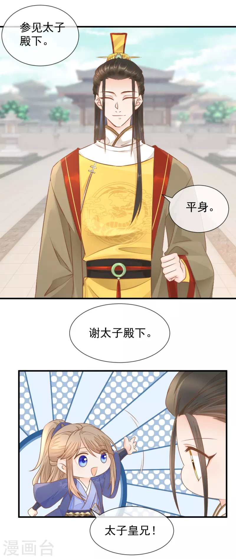 第21话 表白-第23话