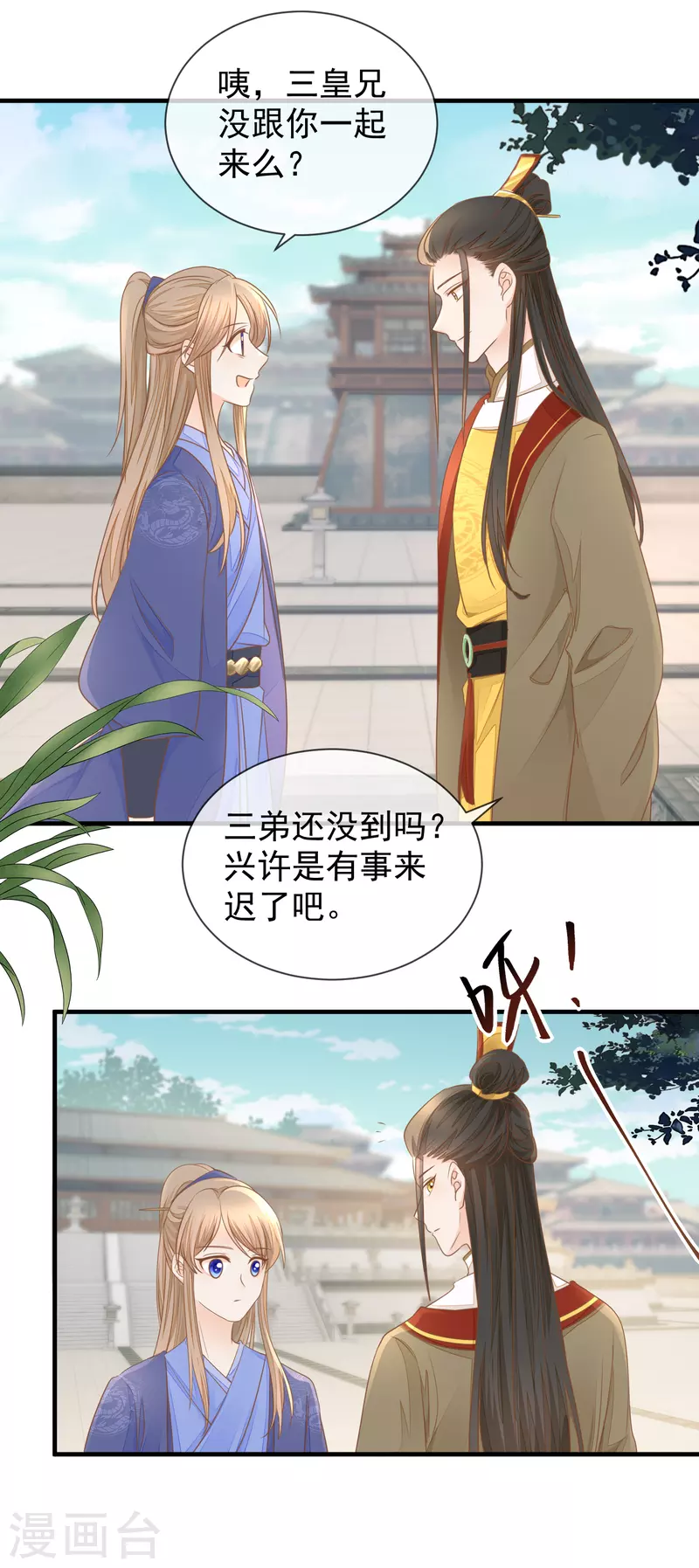 第21话 表白-第23话