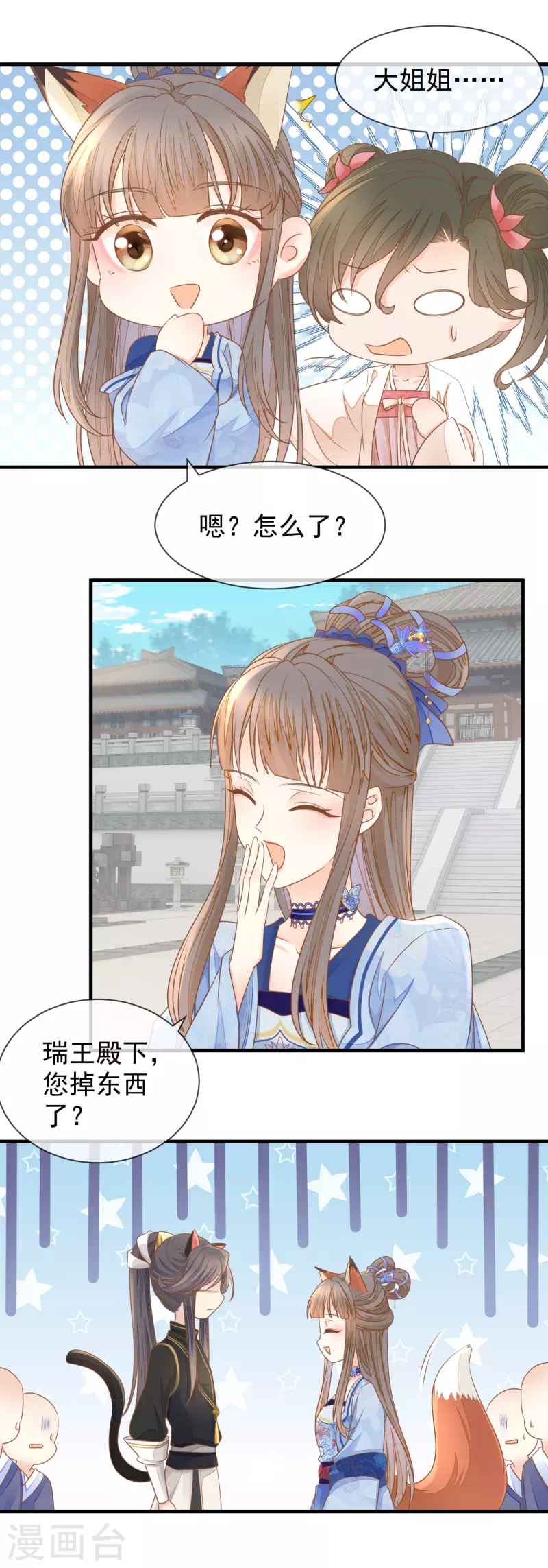 第21话 表白-第23话