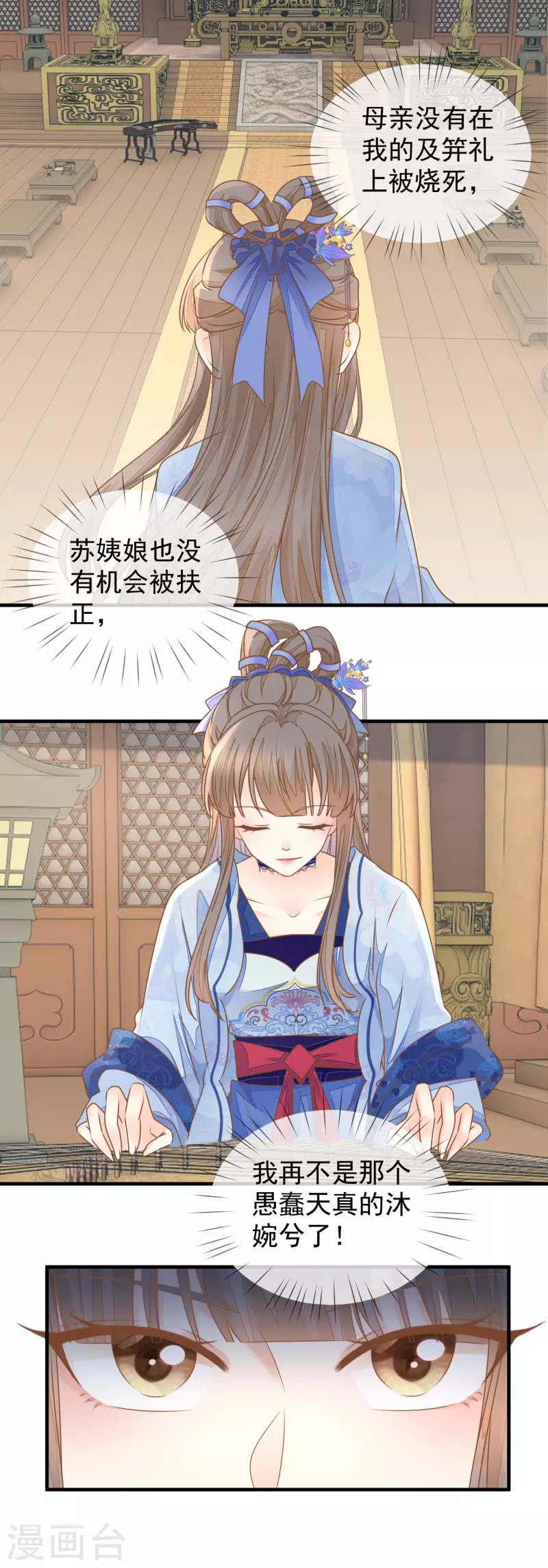 第21话 表白-第23话