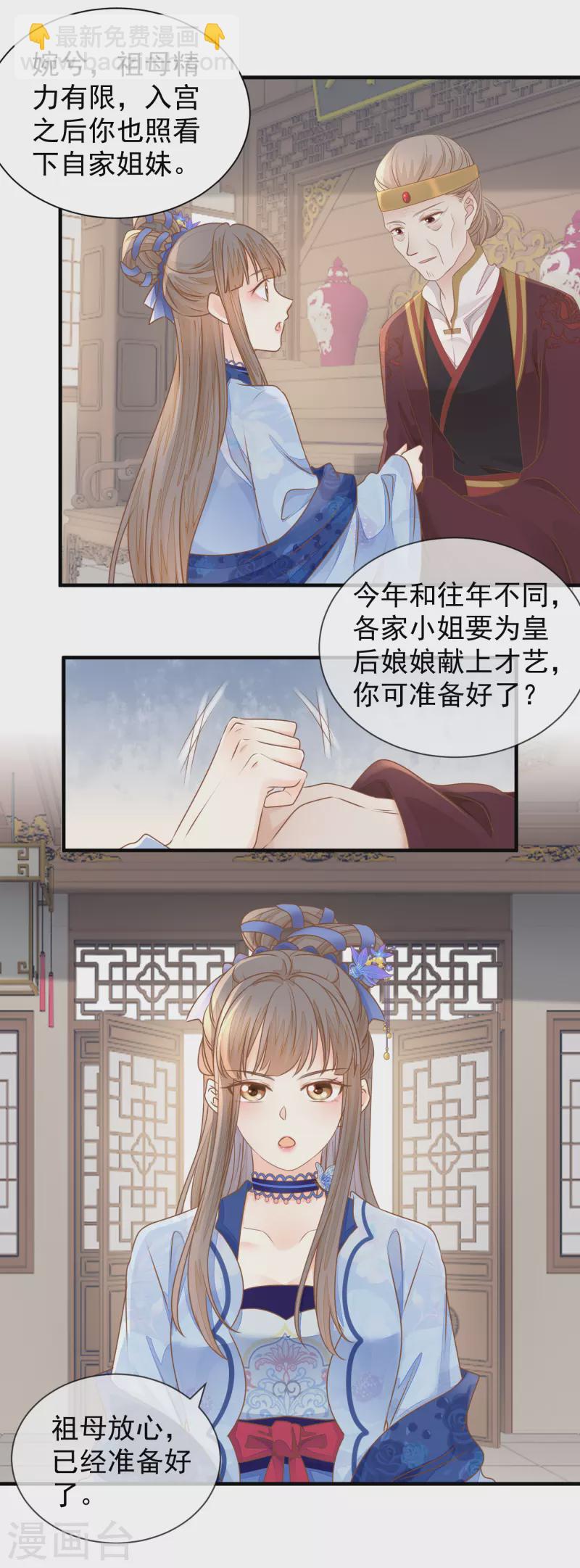 第21话 表白-第23话