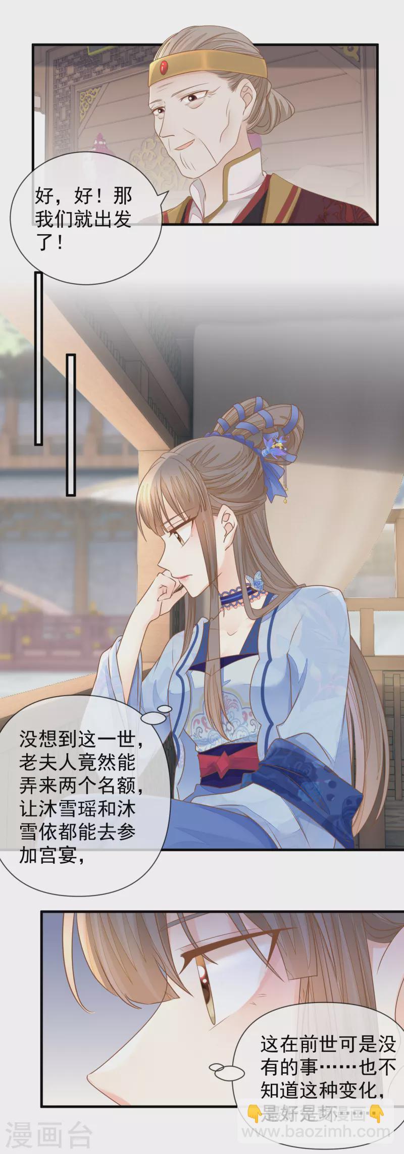 第21话 表白-第23话