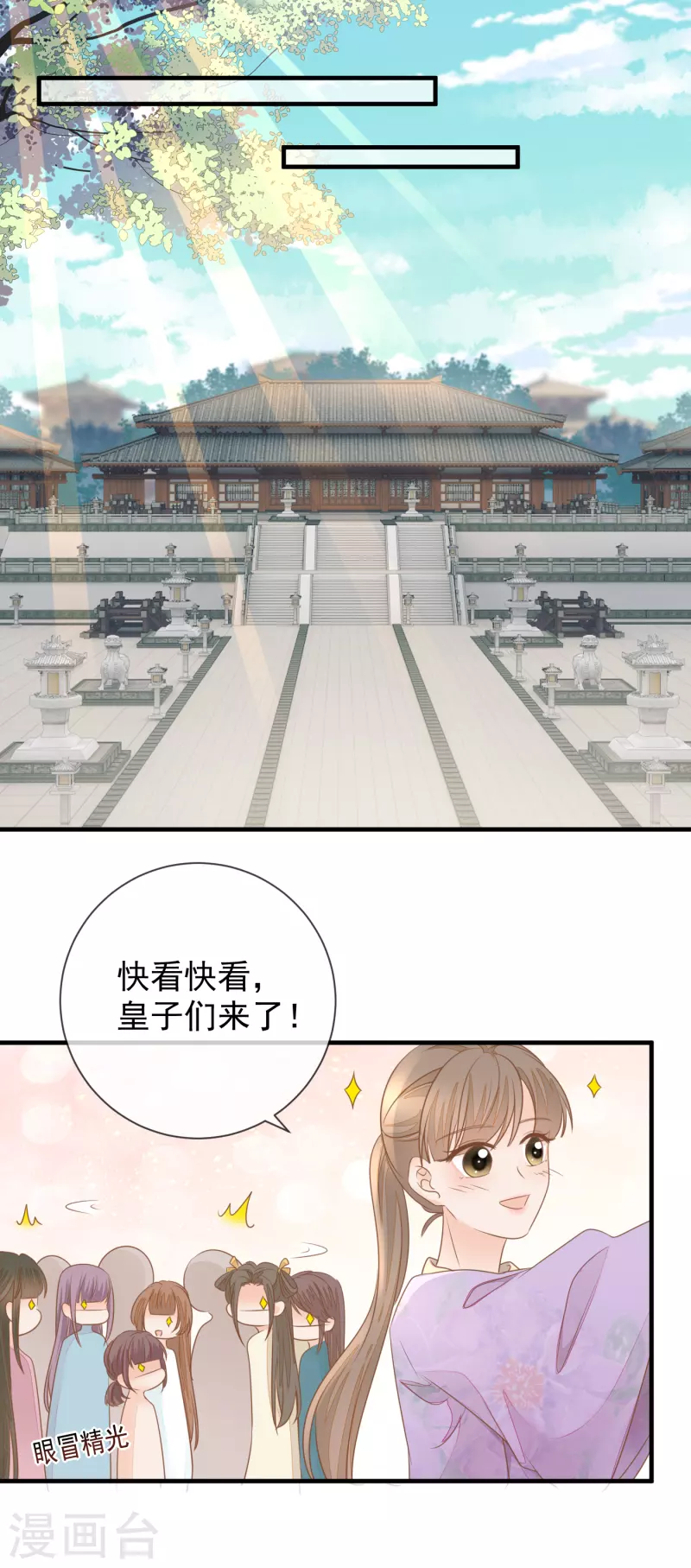 第21话 表白-第23话