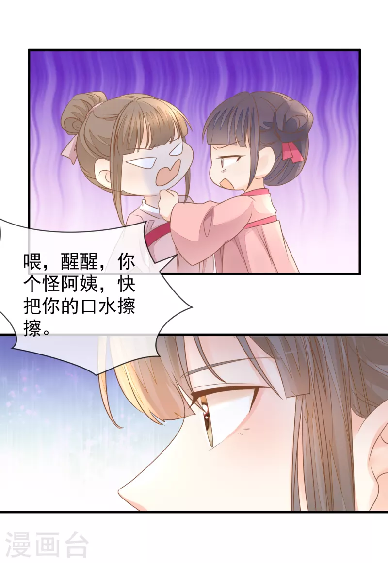 第21话 表白-第23话