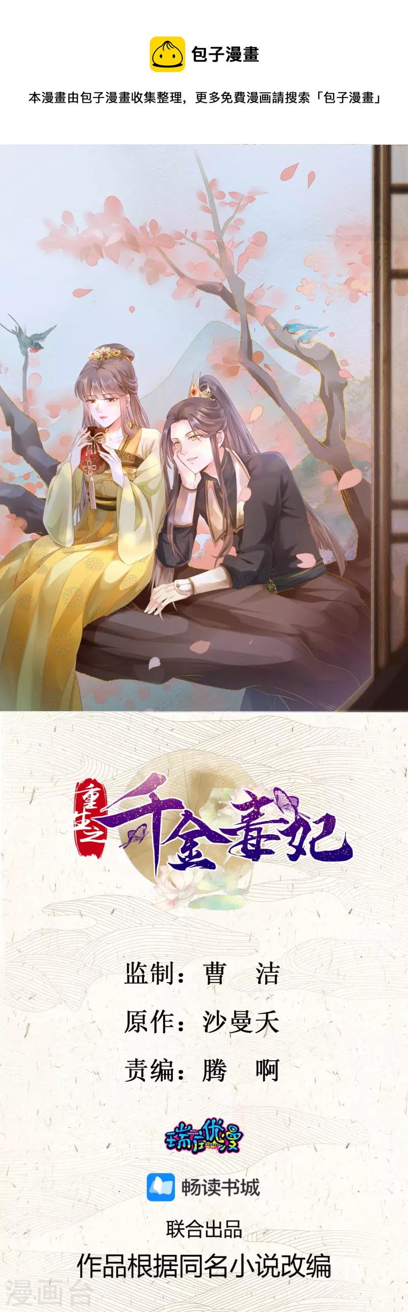 第25话 非清白身-第27话