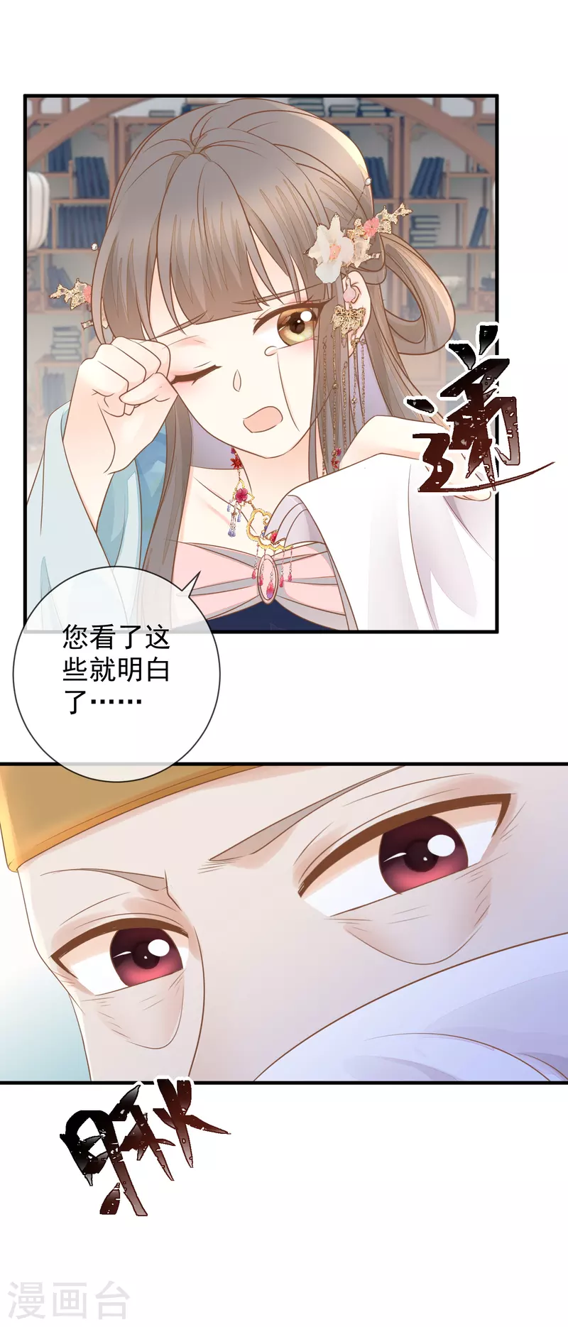 第25话 非清白身-第27话