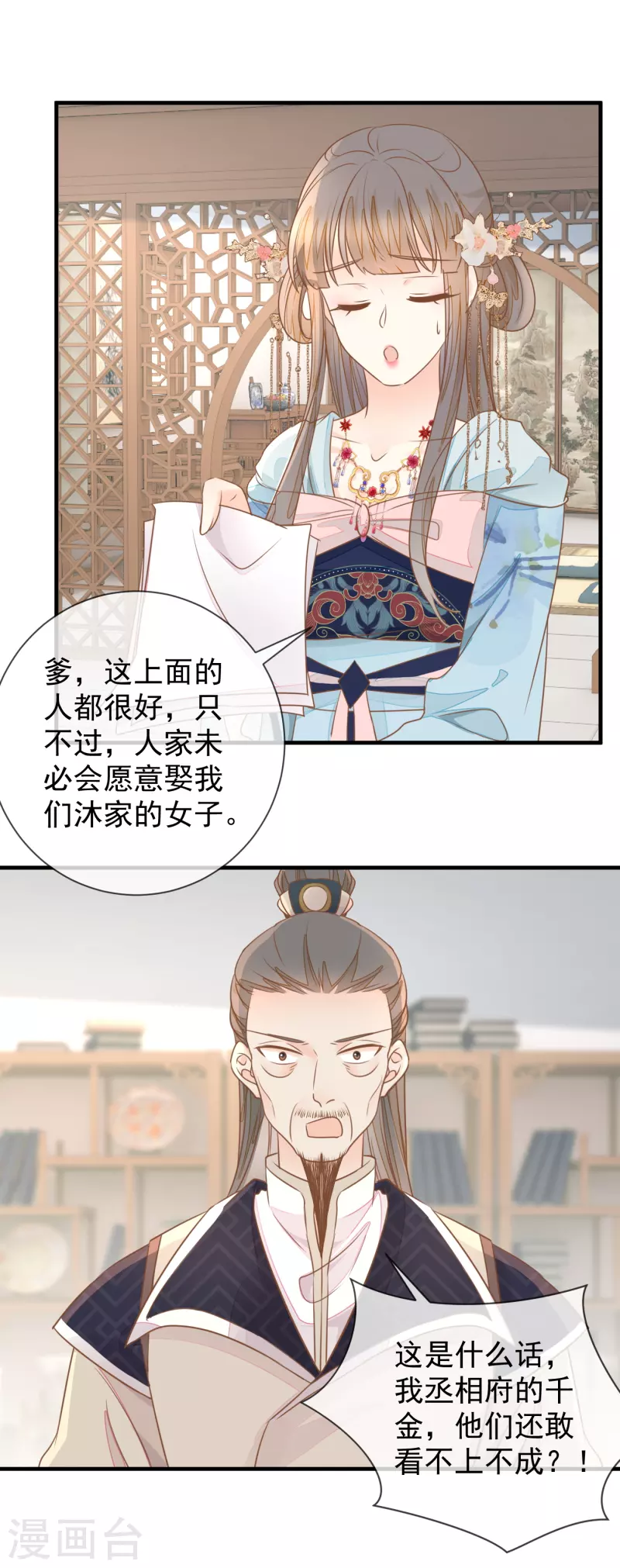 第25话 非清白身-第27话
