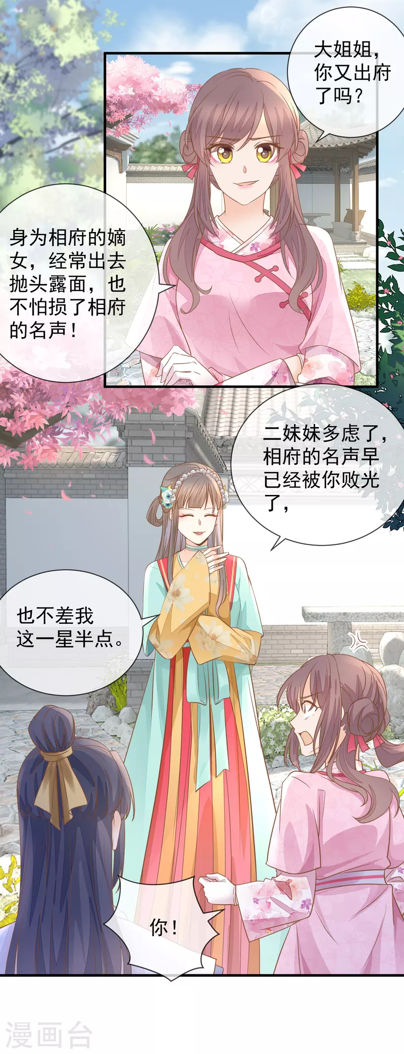 第29话 做作-第31话