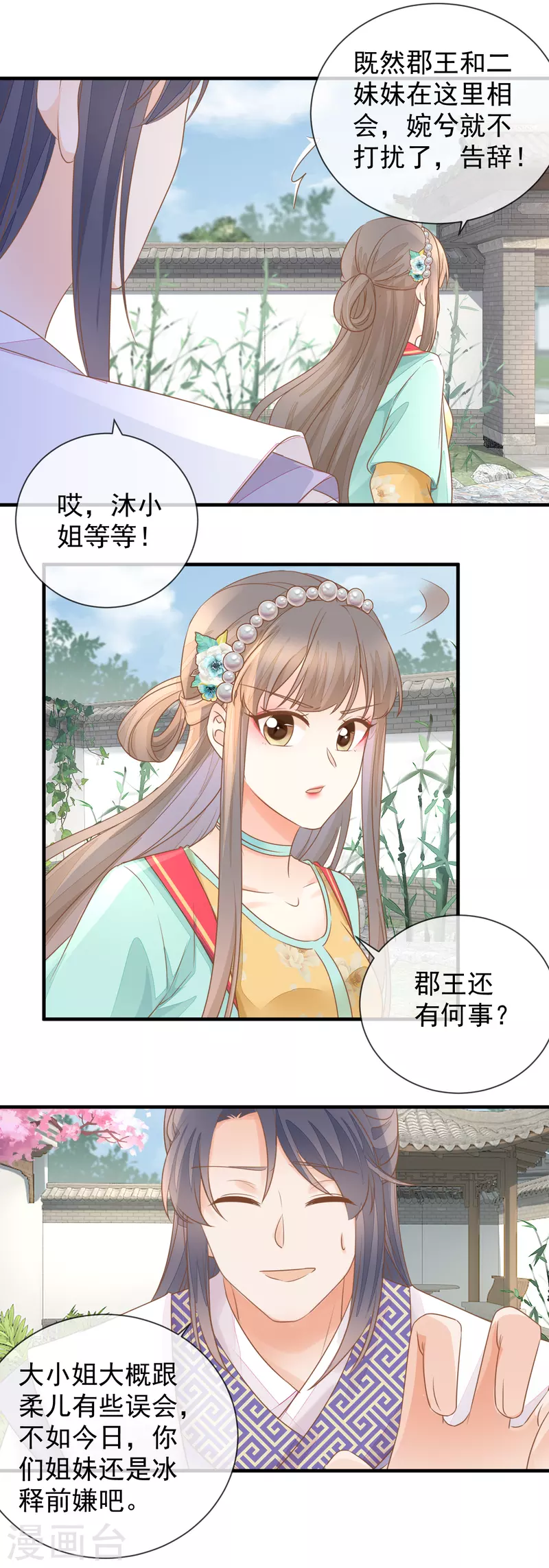 第29话 做作-第31话