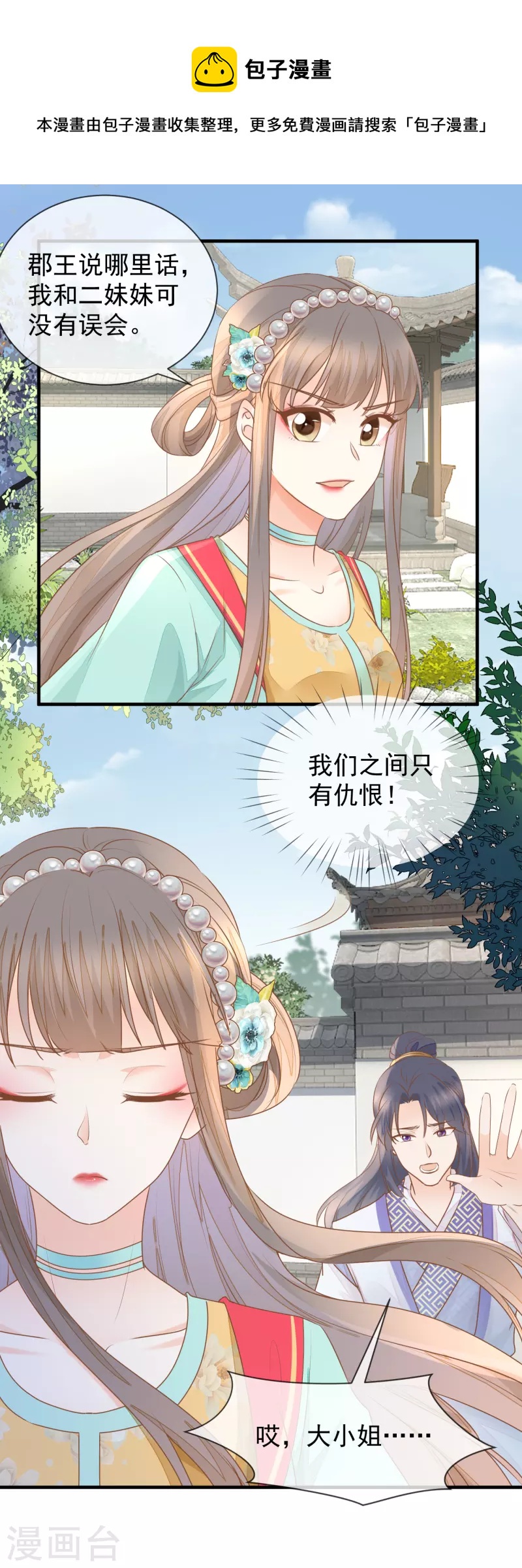 第29话 做作-第31话