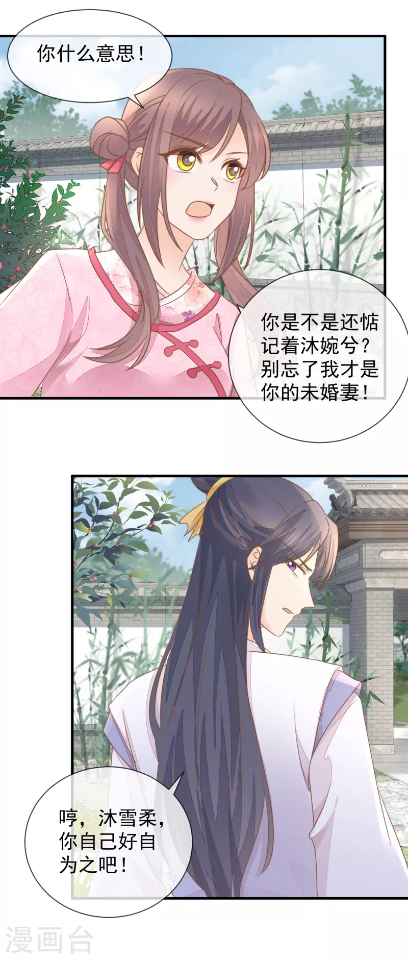 第29话 做作-第31话