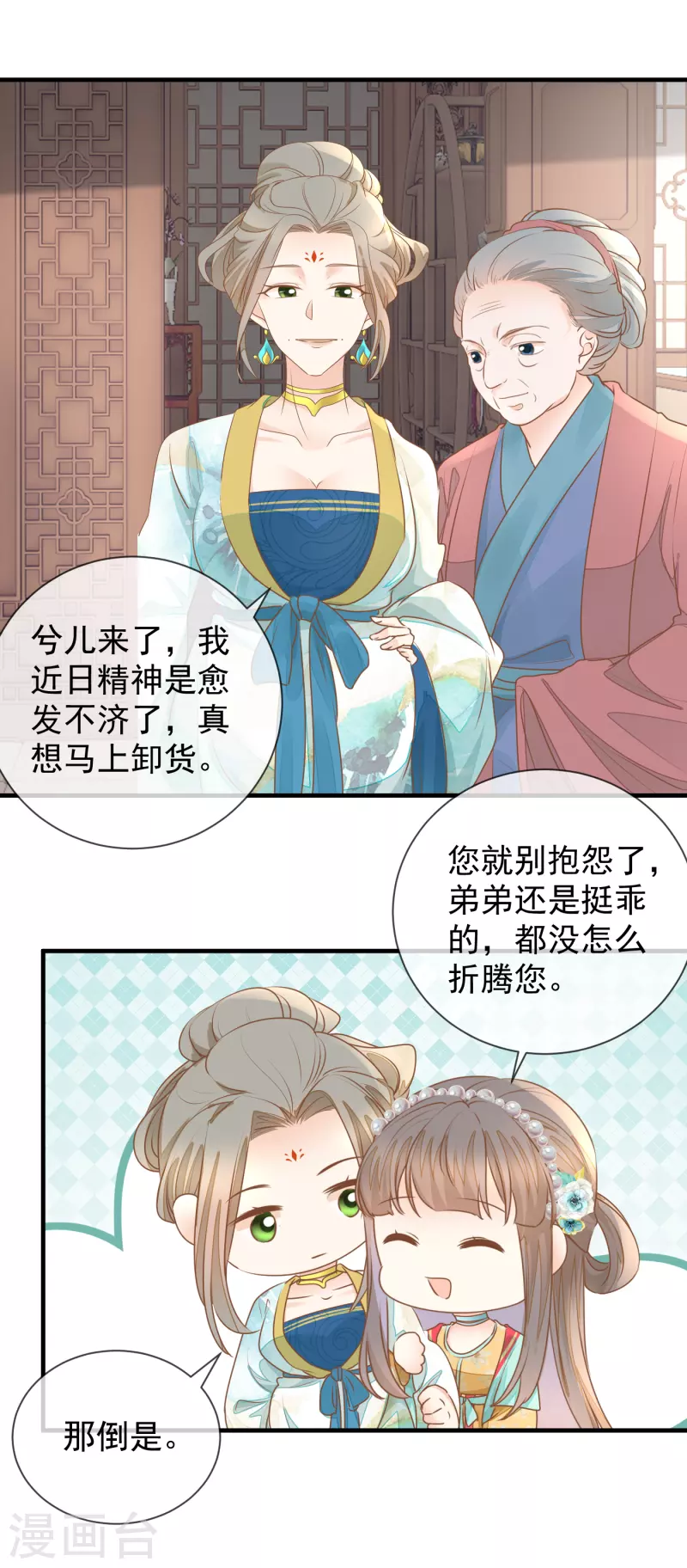 第29话 做作-第31话
