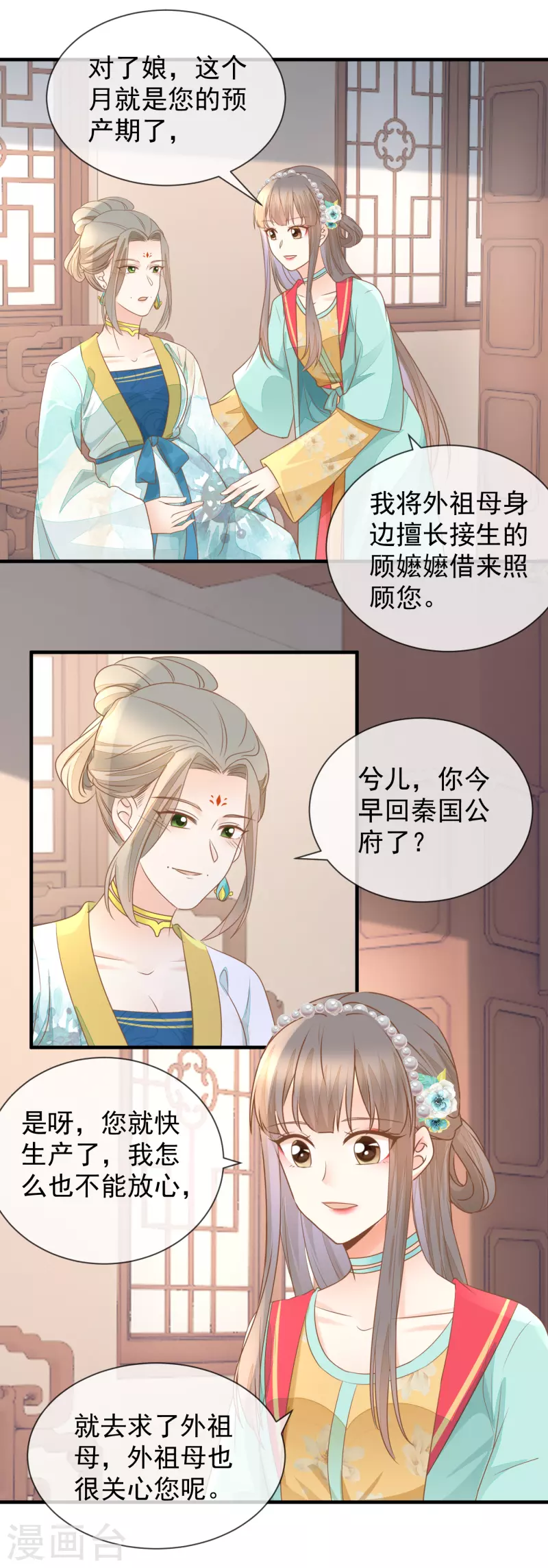 第29话 做作-第31话