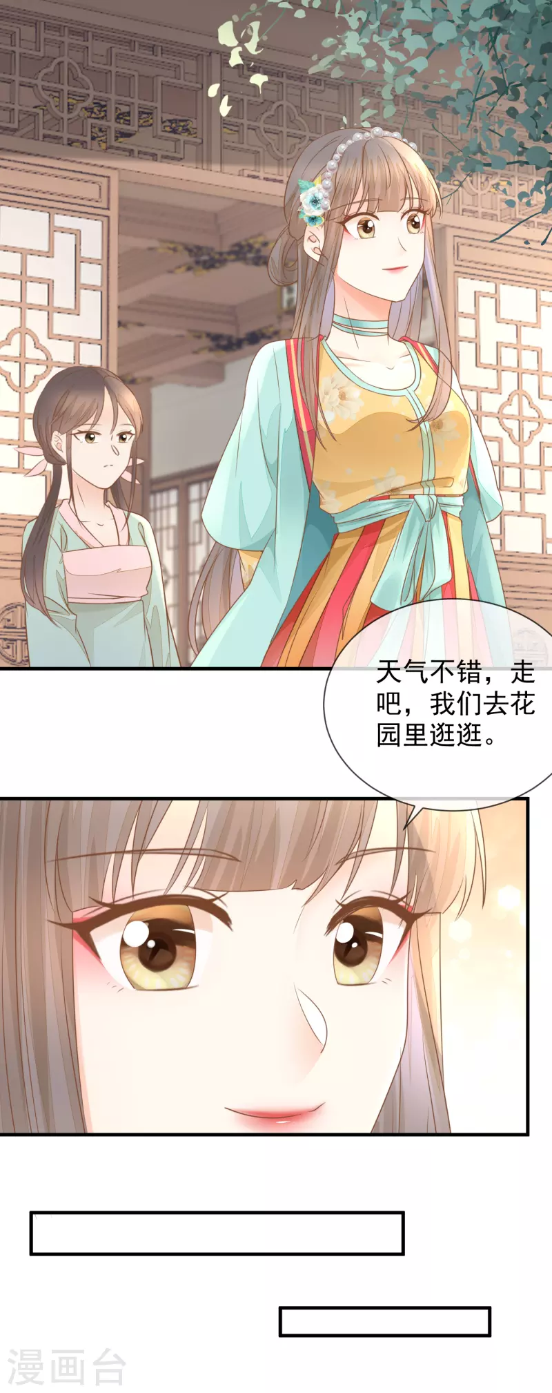 第29话 做作-第31话
