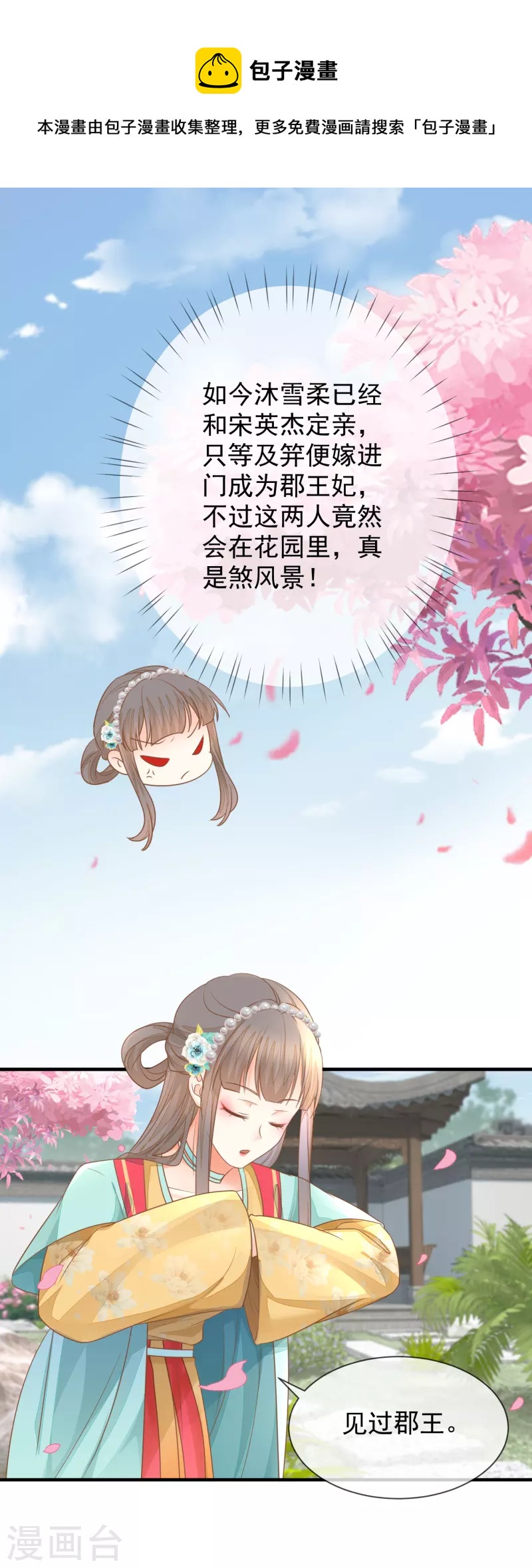 第29话 做作-第31话