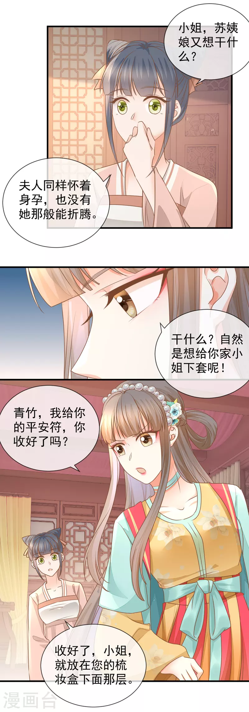第31话 妖孽作祟-第33话