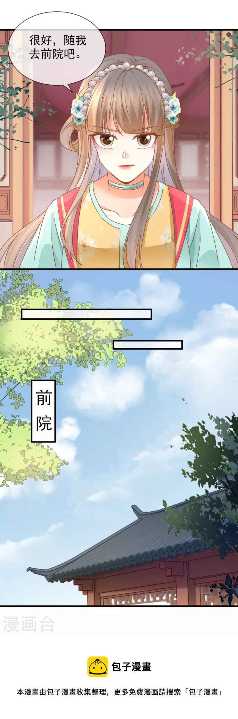 第31话 妖孽作祟-第33话