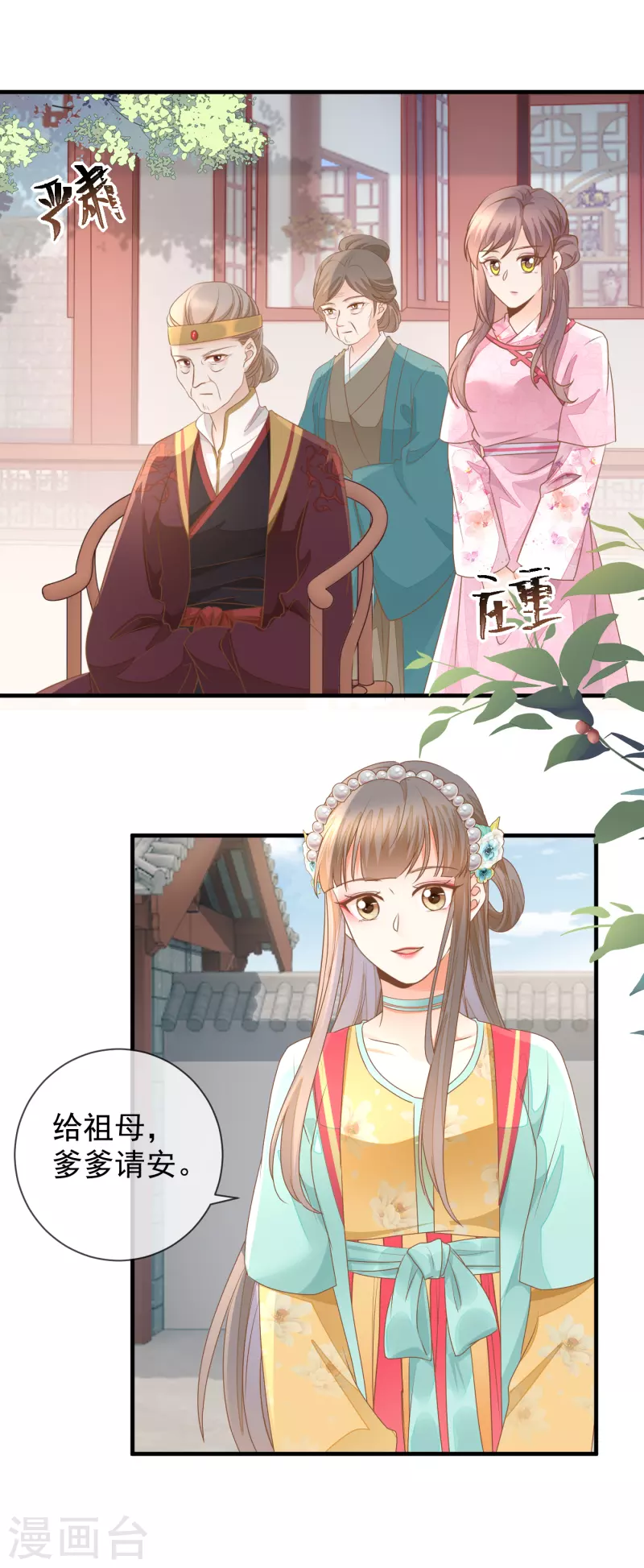 第31话 妖孽作祟-第33话